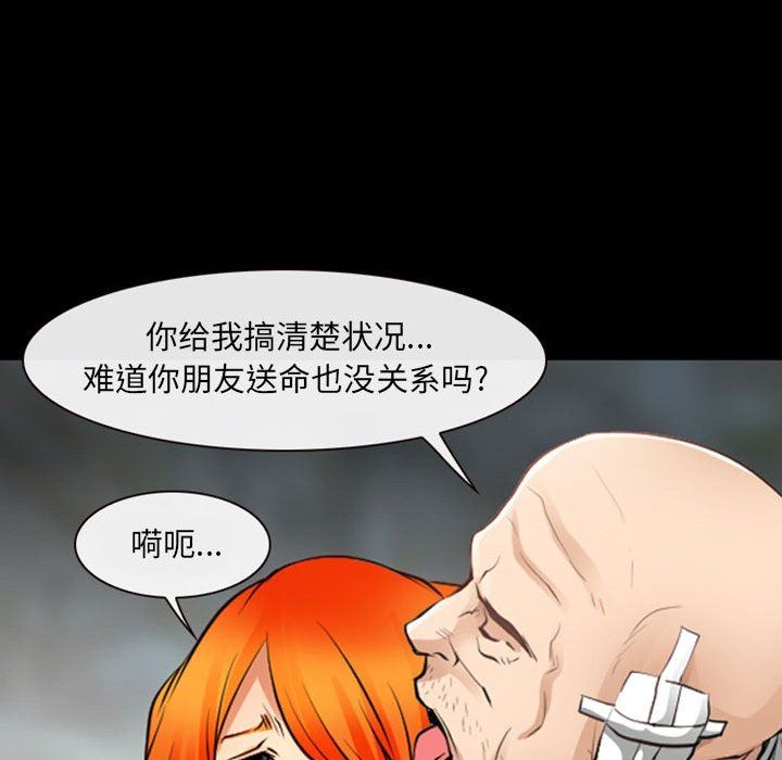 耳畔的神音第55话