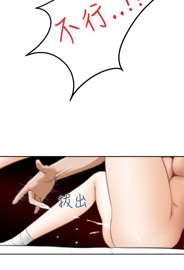 H-Mate第25話-我要噴出來了