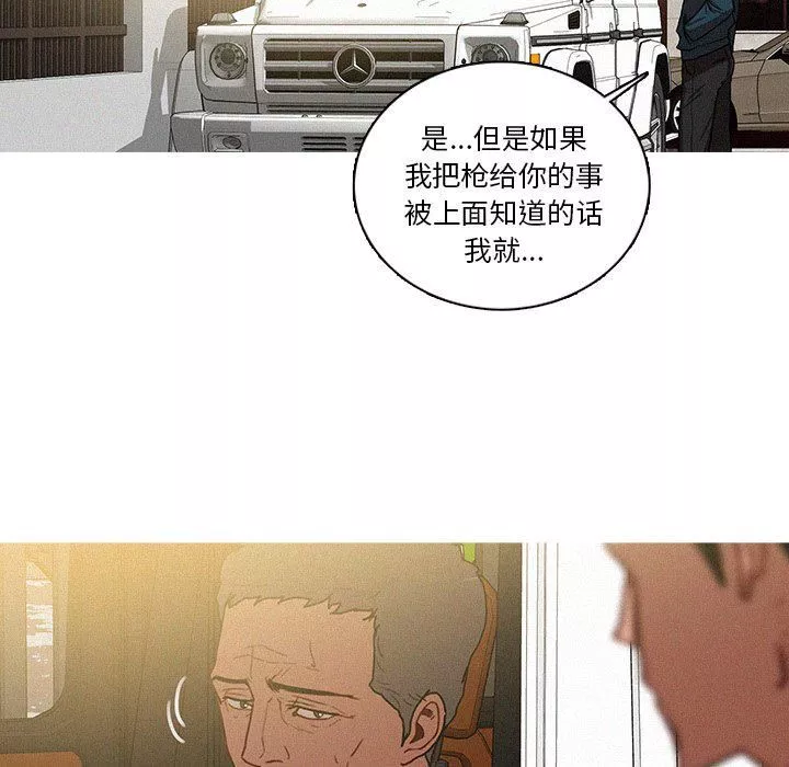迷失天堂-第38话 - 图片 34