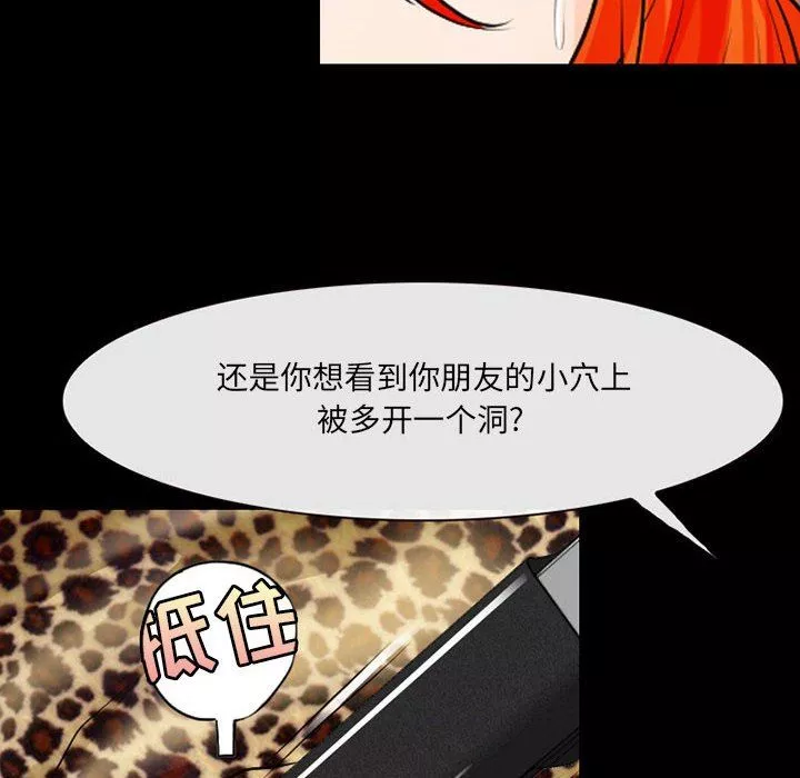 耳畔的神音-第55话 - 图片 16