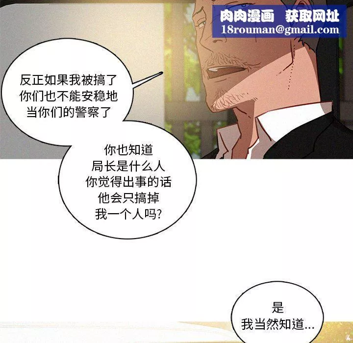 迷失天堂-第38话 - 图片 37