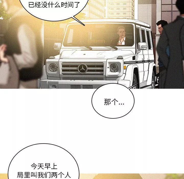 迷失天堂第38話
