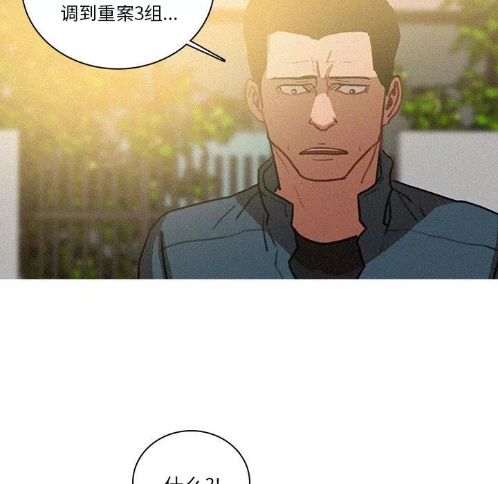 迷失天堂-第38话 - 图片 40