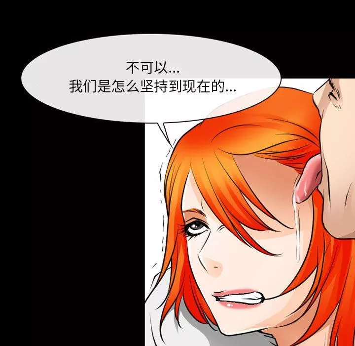 耳畔的神音第55話