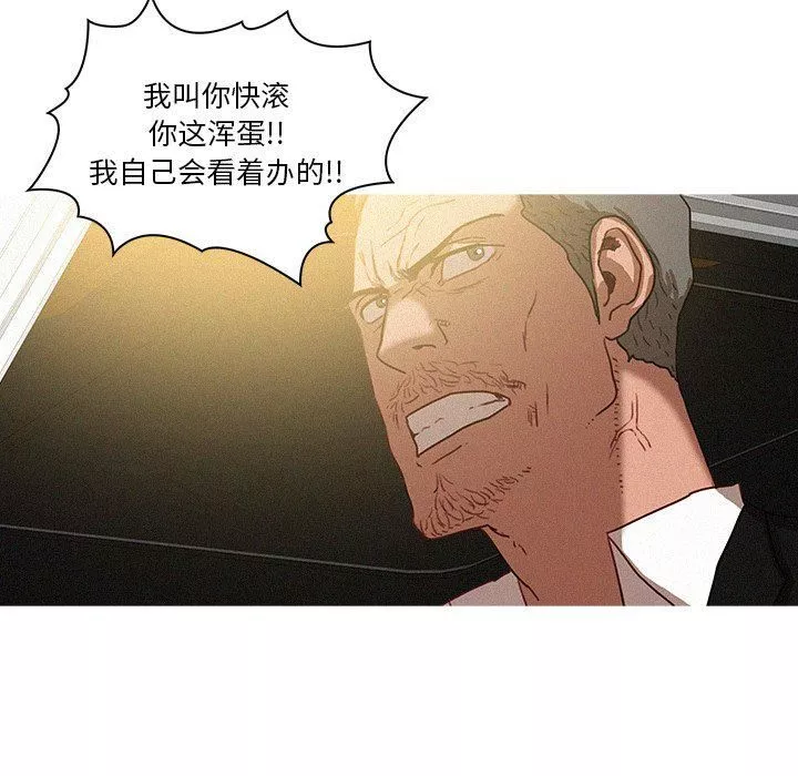 迷失天堂-第38话 - 图片 44