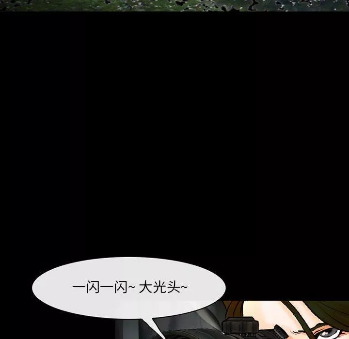 耳畔的神音第55話