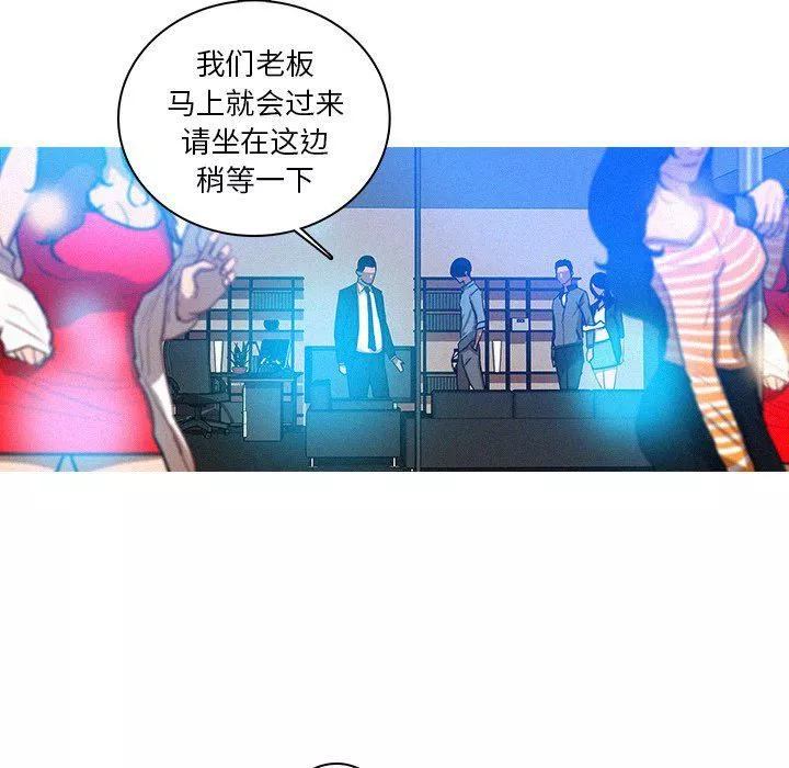 迷失天堂第38話
