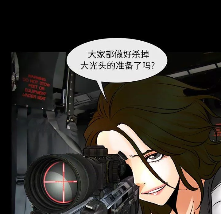 耳畔的神音第55話