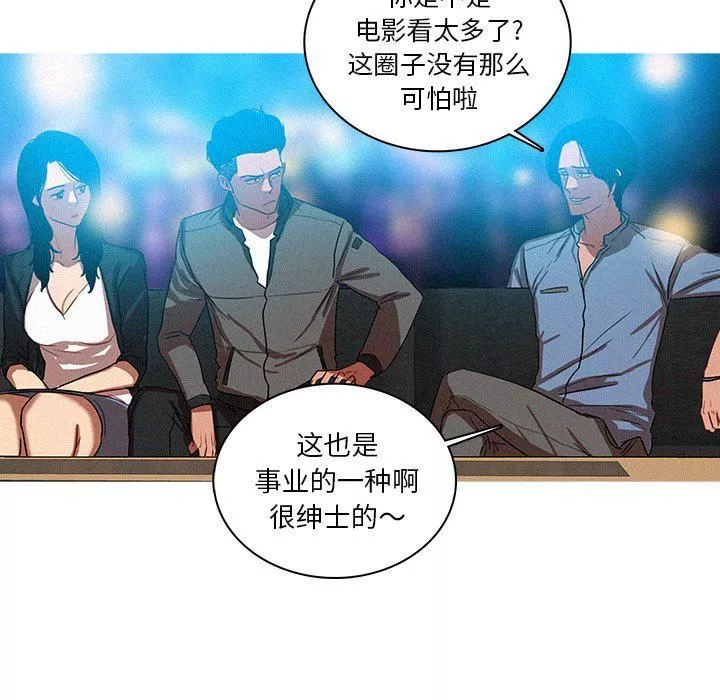 迷失天堂第38話