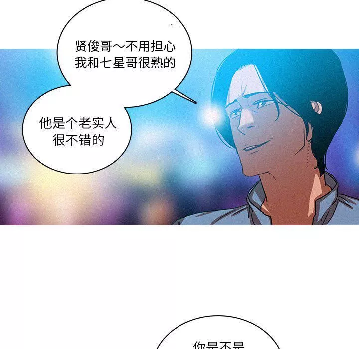 迷失天堂第38話