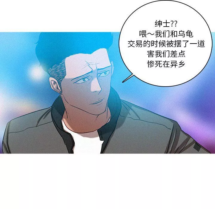 迷失天堂-第38话 - 图片 59