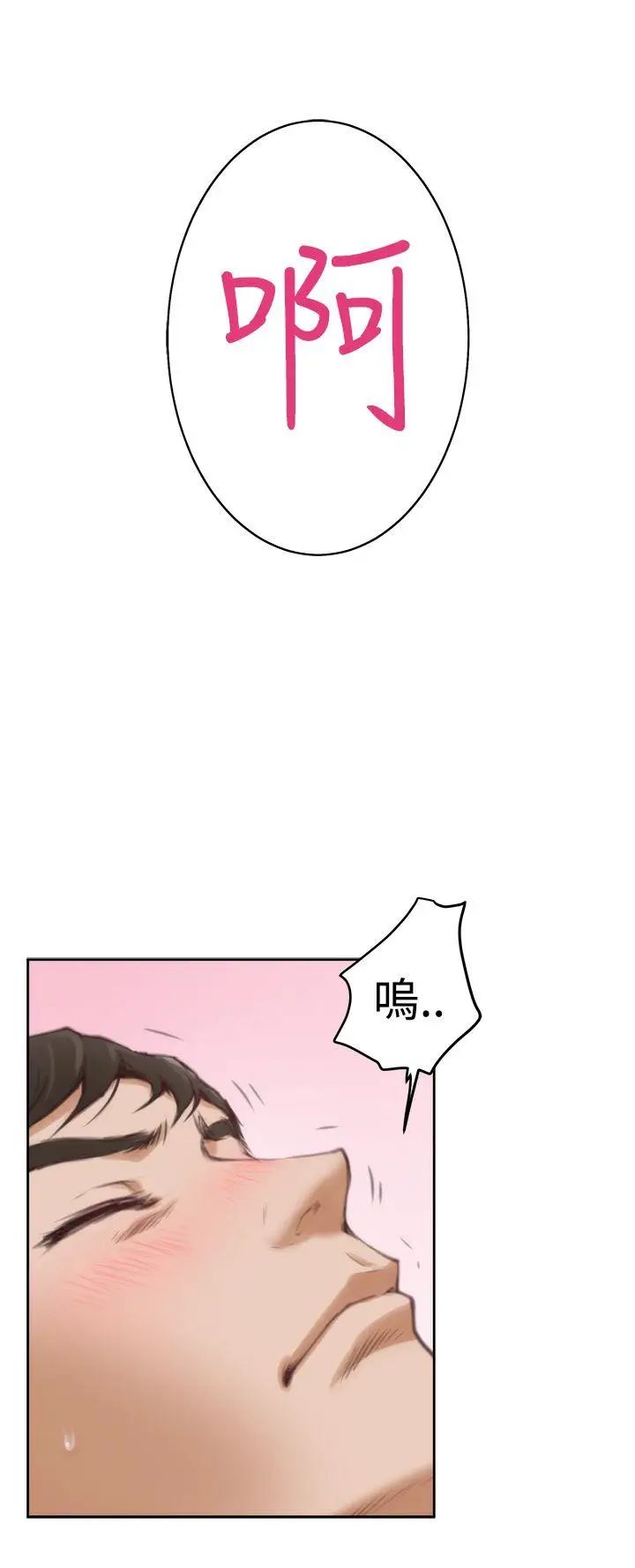 H-Mate第25话-我要喷出来了