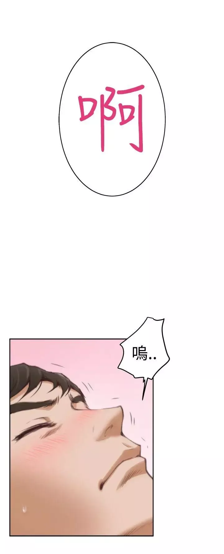 H-Mate第25話-我要噴出來了