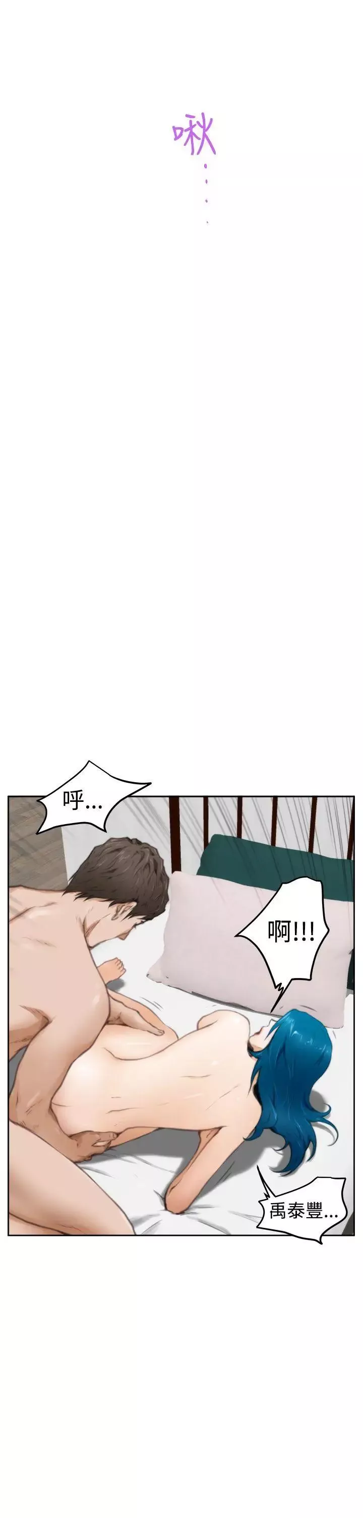 H-Mate-第25话-我要喷出来了 - 图片 32