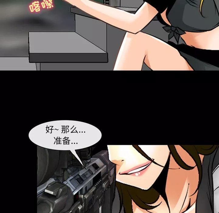 耳畔的神音第55話