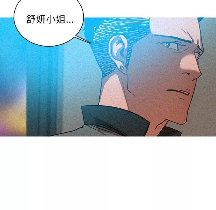 迷失天堂-第38话 - 图片 63