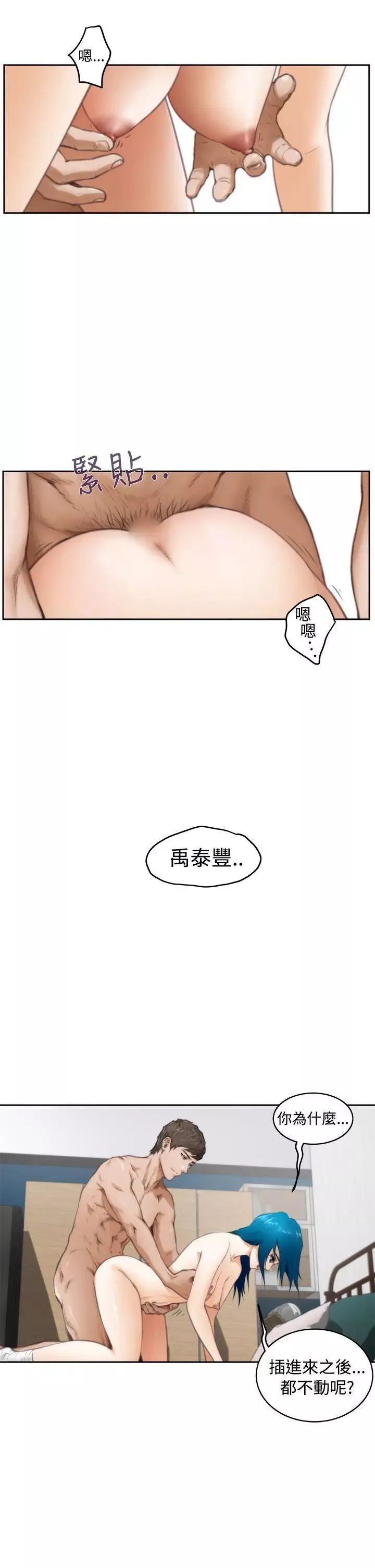 H-Mate第26話-你該不會是變態吧