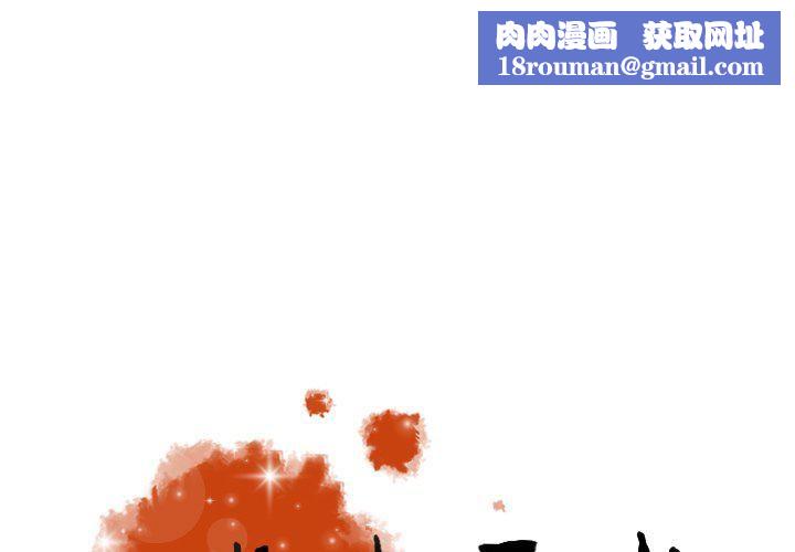 迷失天堂第39话