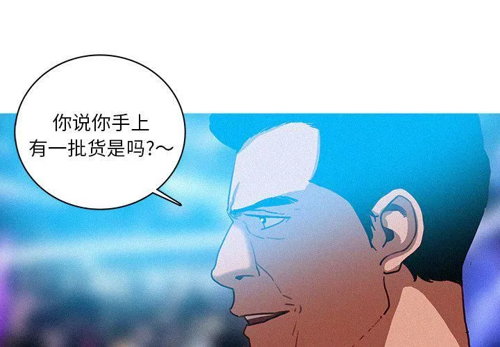 迷失天堂第39話