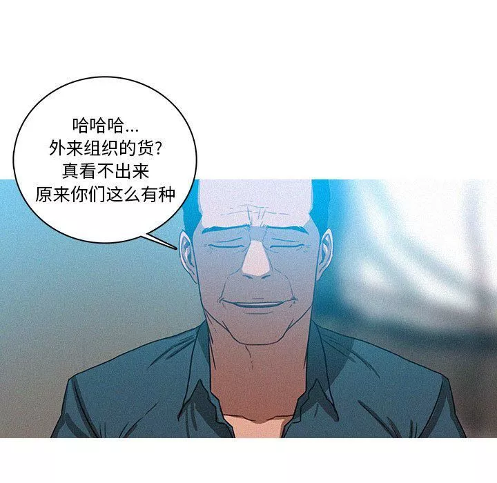 迷失天堂-第39话 - 图片 11