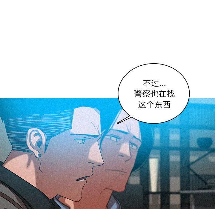 迷失天堂第39話