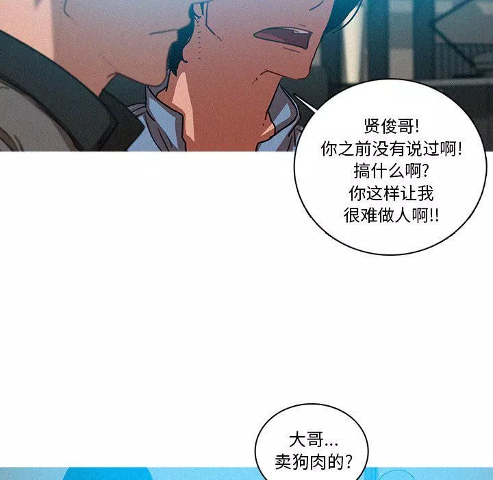 迷失天堂-第39话 - 图片 15