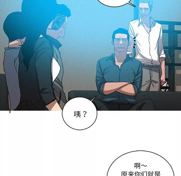 迷失天堂-第39话 - 图片 16