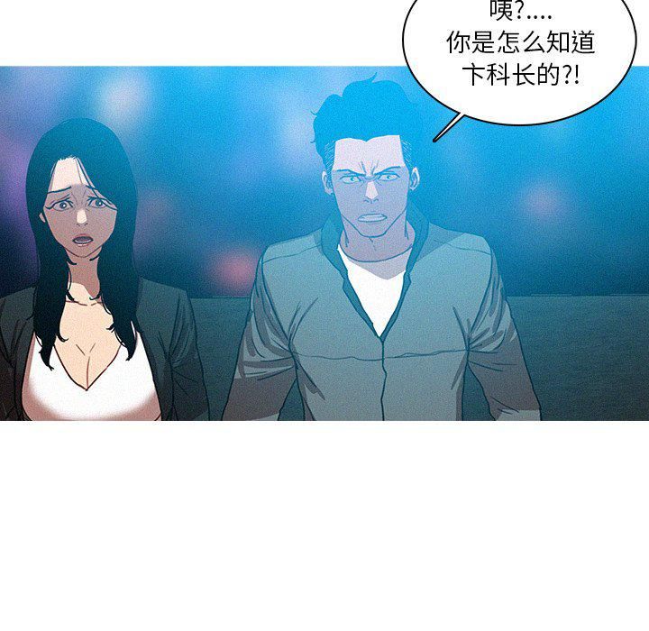 迷失天堂第39話