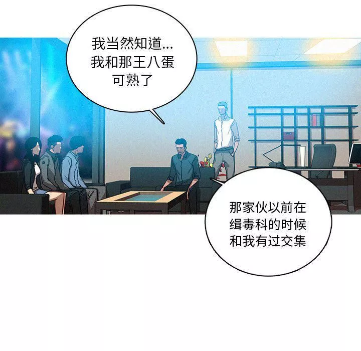 迷失天堂-第39话 - 图片 19