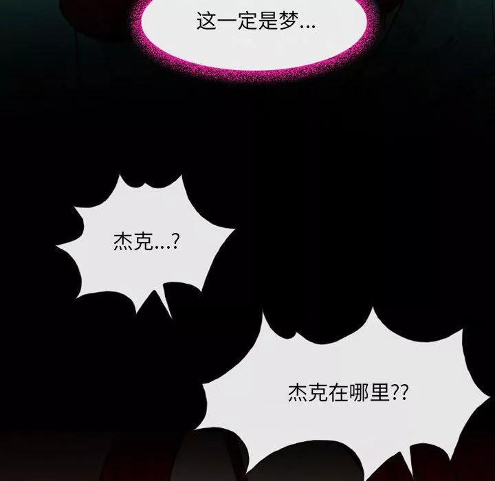 耳畔的神音第55話