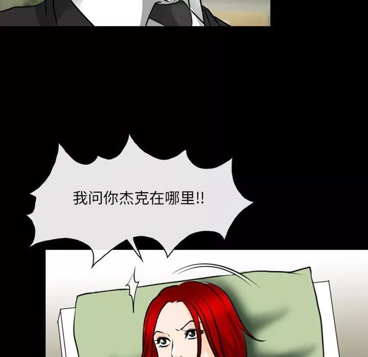 耳畔的神音第55話