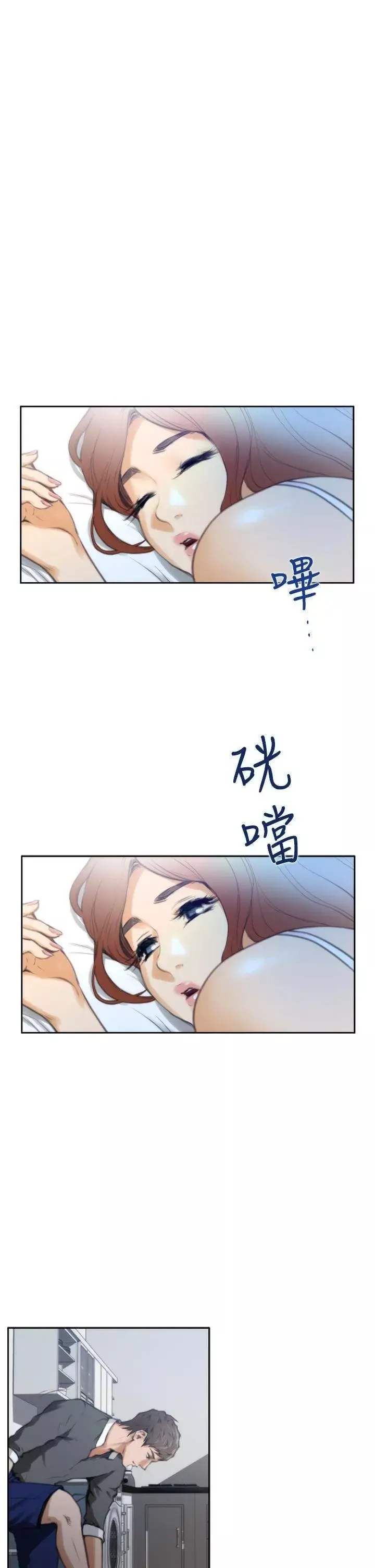 H-Mate第27話-我們只是朋友