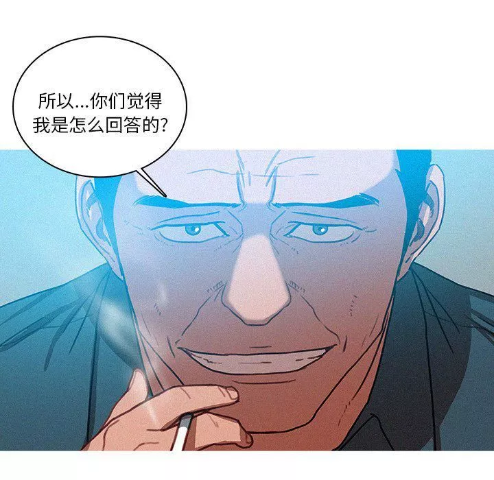 迷失天堂第39話