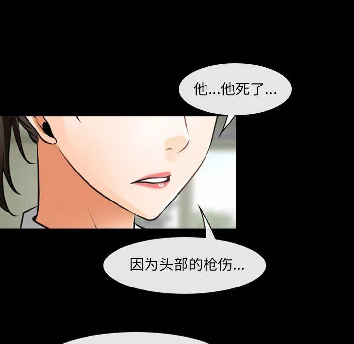 耳畔的神音第55話