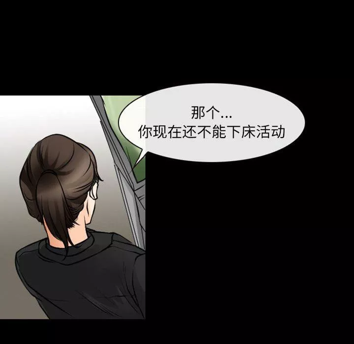 耳畔的神音-第55话 - 图片 79