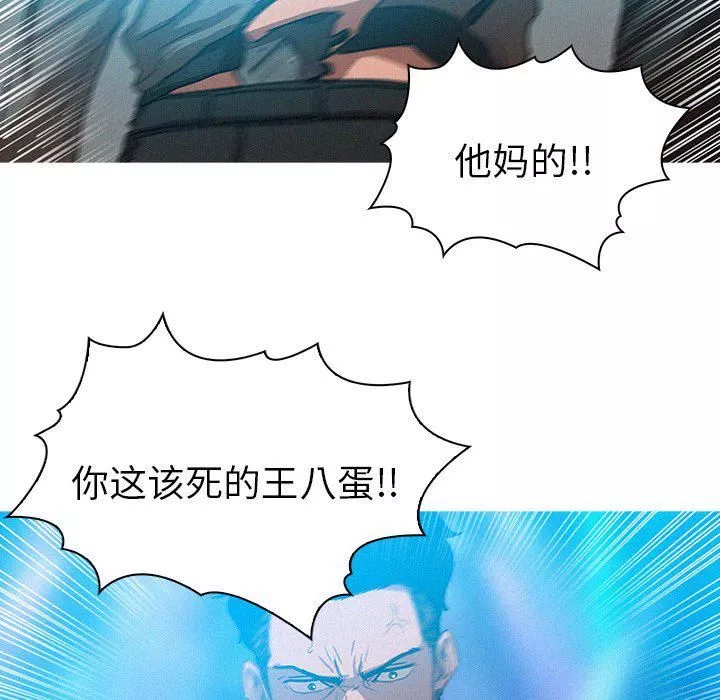 迷失天堂第39話