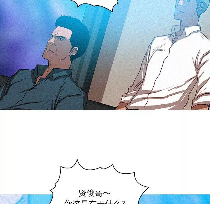 迷失天堂-第39话 - 图片 32