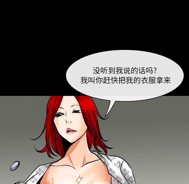 耳畔的神音第55话