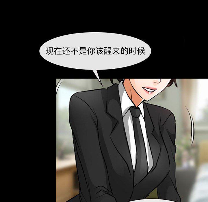 耳畔的神音第55话