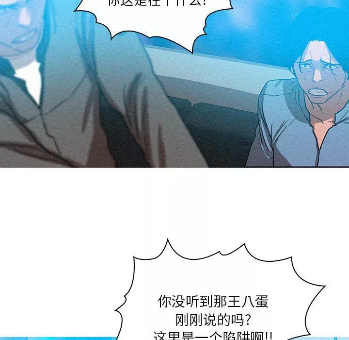 迷失天堂第39話
