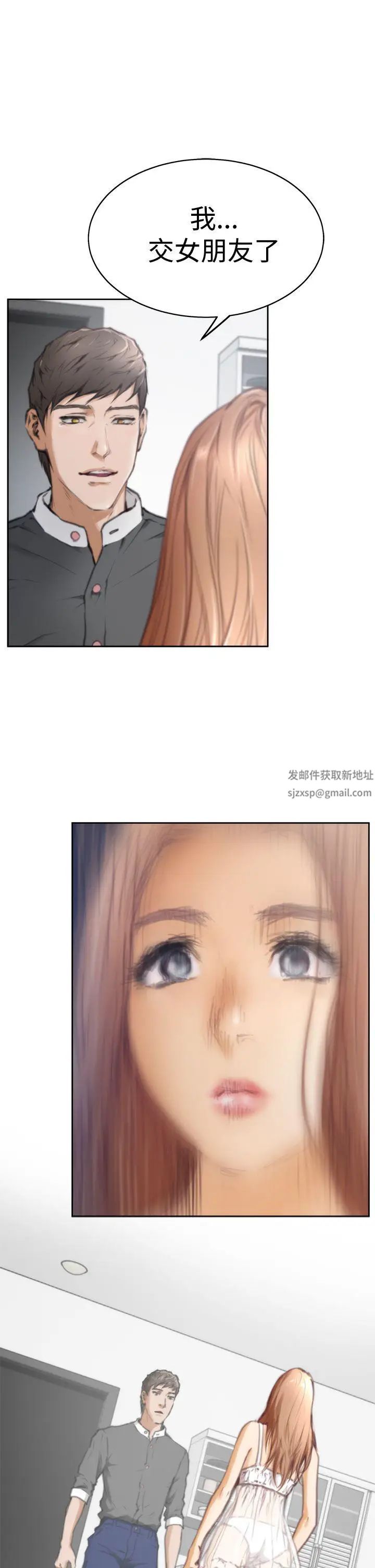 H-Mate第27话-我们只是朋友