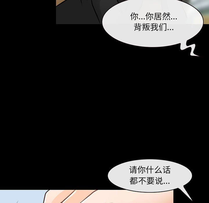耳畔的神音第55话