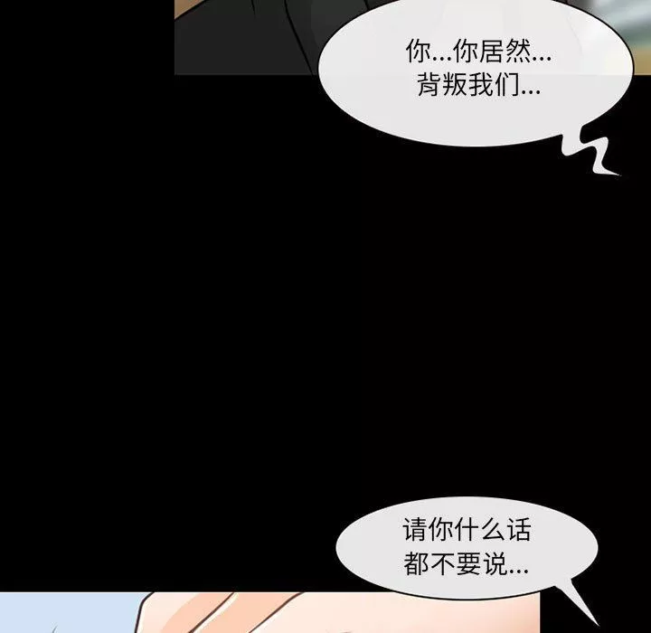 耳畔的神音第55話