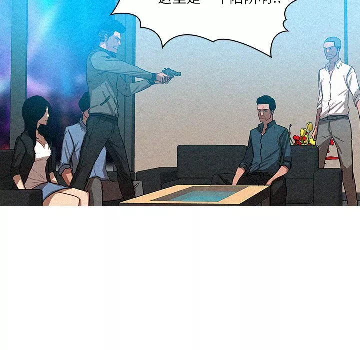 迷失天堂第39話