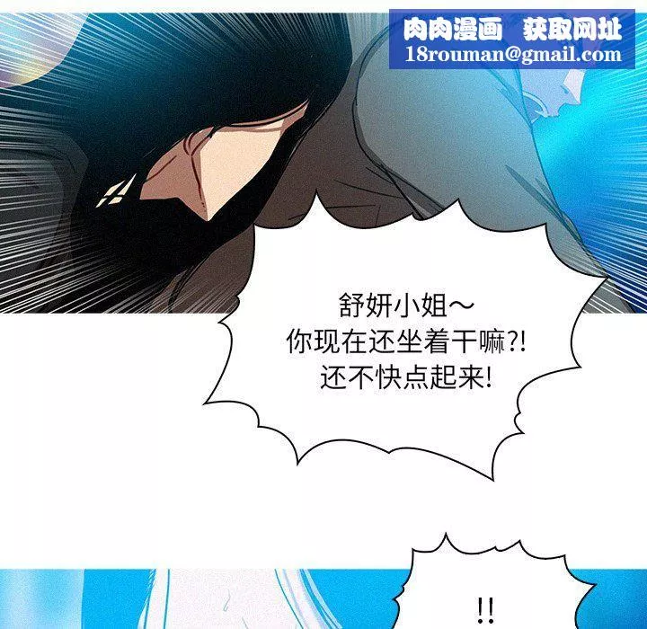 迷失天堂-第39话 - 图片 35