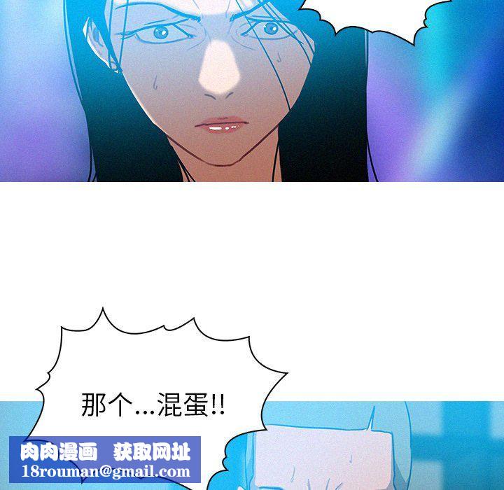 迷失天堂第39話