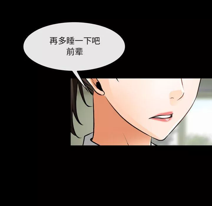 耳畔的神音-第55话 - 图片 90
