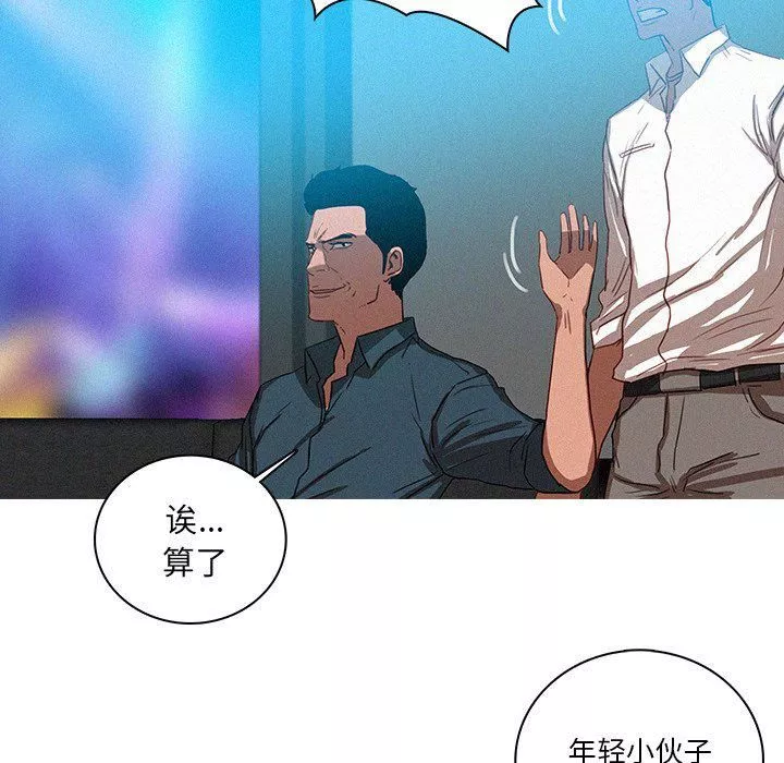 迷失天堂第39話
