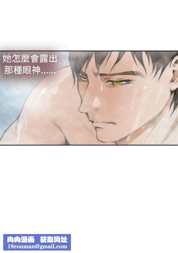 H-Mate第27话-我们只是朋友