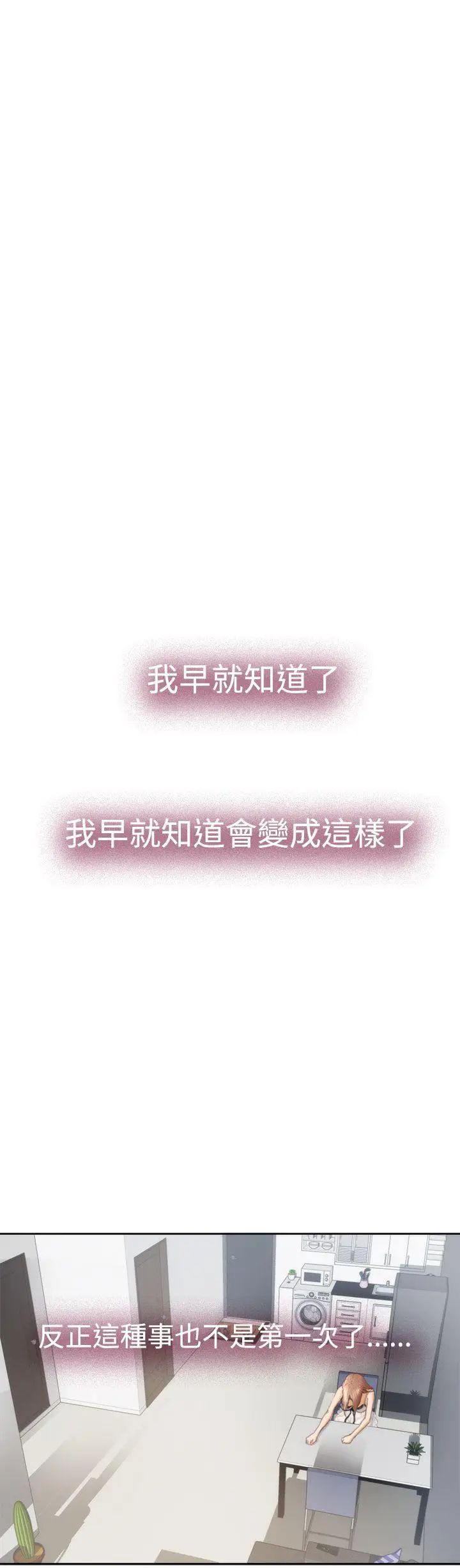 H-Mate第27话-我们只是朋友